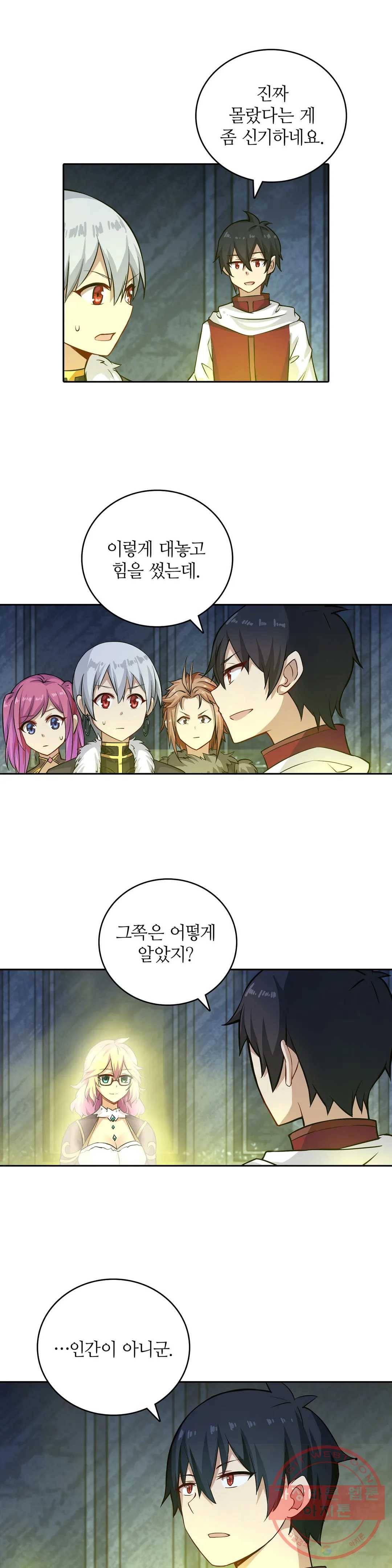 재앙급 사도와 12인의 신부 후보 107화 28