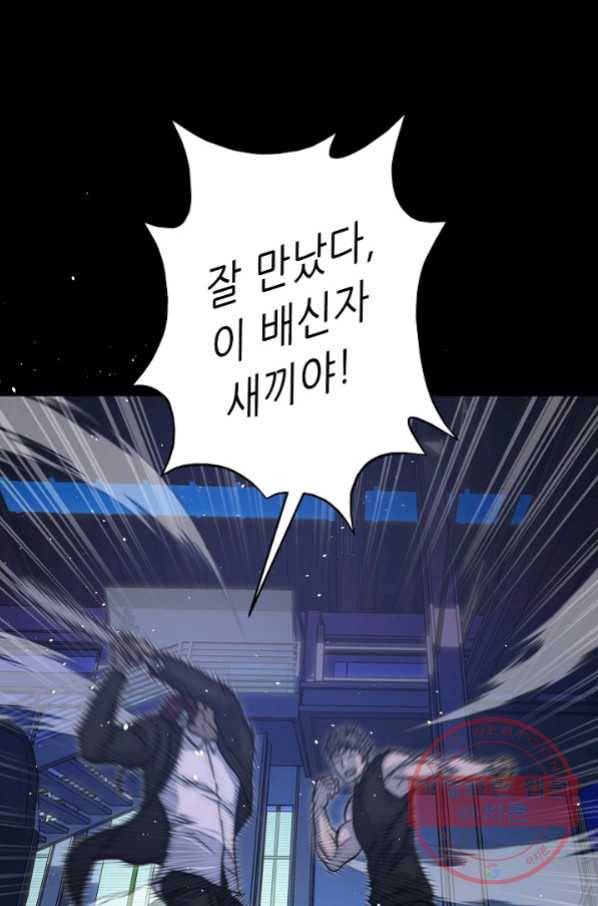 트리거 시즌2 59화 1
