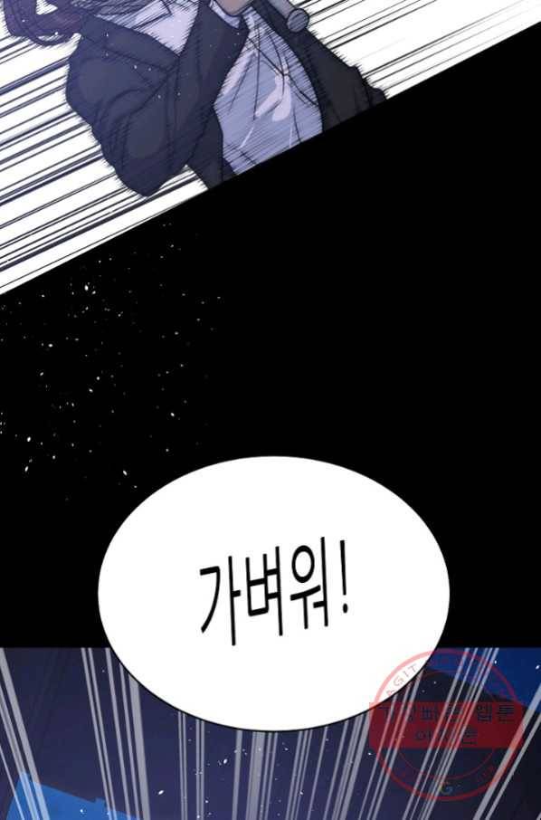 트리거 시즌2 59화 7