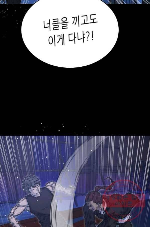 트리거 시즌2 59화 9
