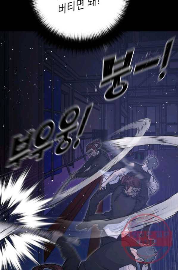 트리거 시즌2 59화 12