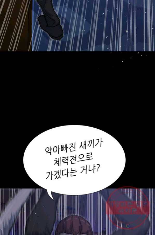 트리거 시즌2 59화 14