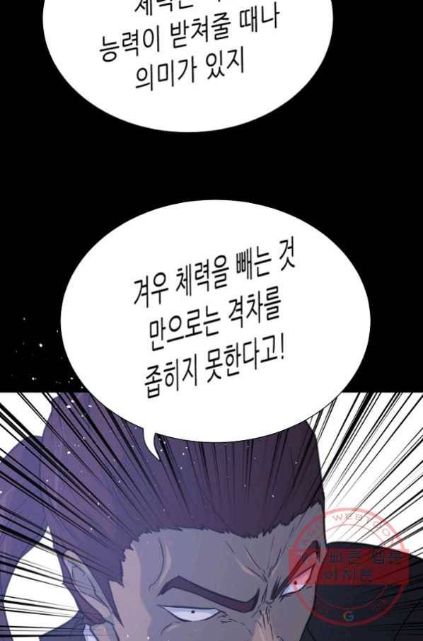 트리거 시즌2 59화 17