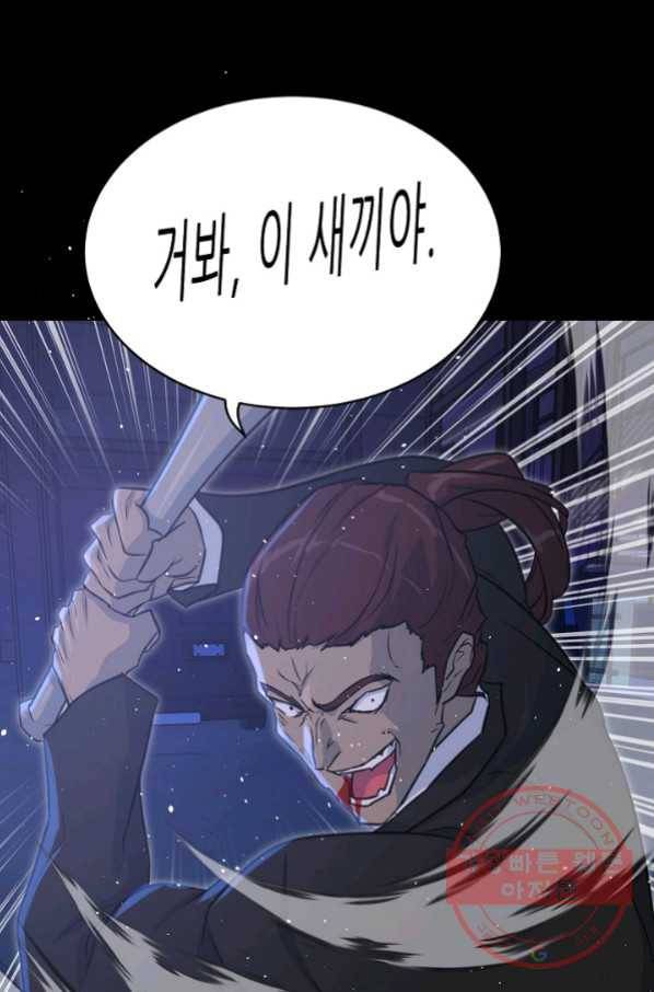 트리거 시즌2 59화 27