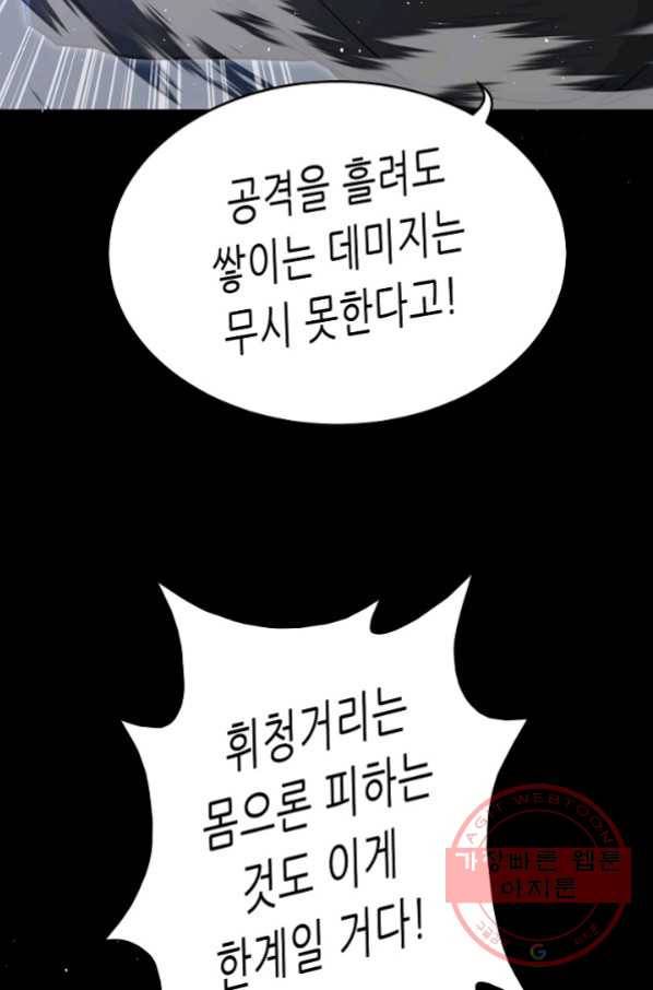 트리거 시즌2 59화 28