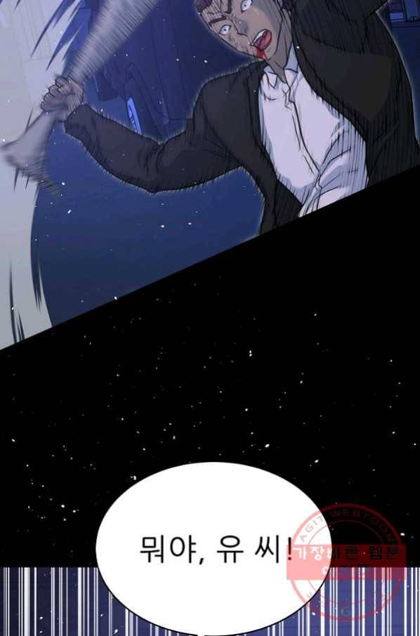 트리거 시즌2 59화 32