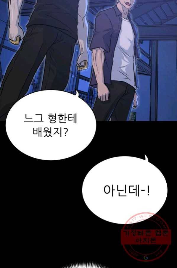 트리거 시즌2 59화 35