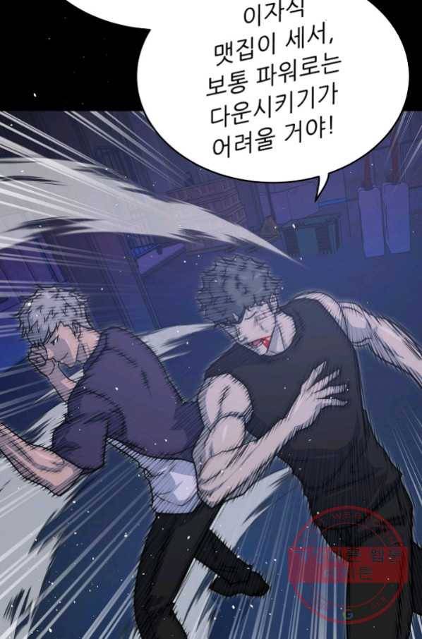 트리거 시즌2 59화 39