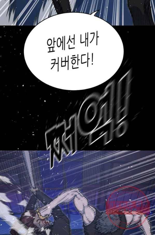 트리거 시즌2 59화 40