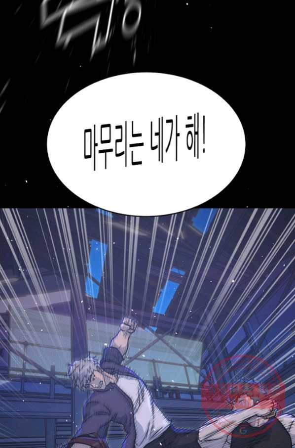 트리거 시즌2 59화 43