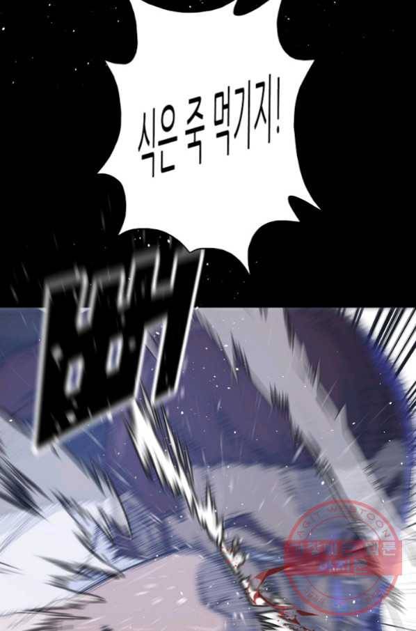 트리거 시즌2 59화 46