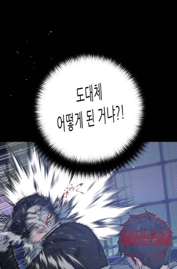 트리거 시즌2 59화 51