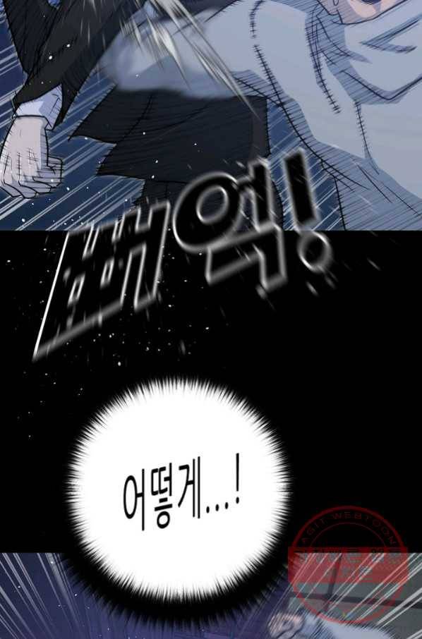 트리거 시즌2 59화 52