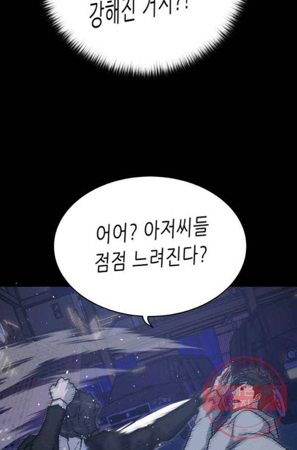 트리거 시즌2 59화 54