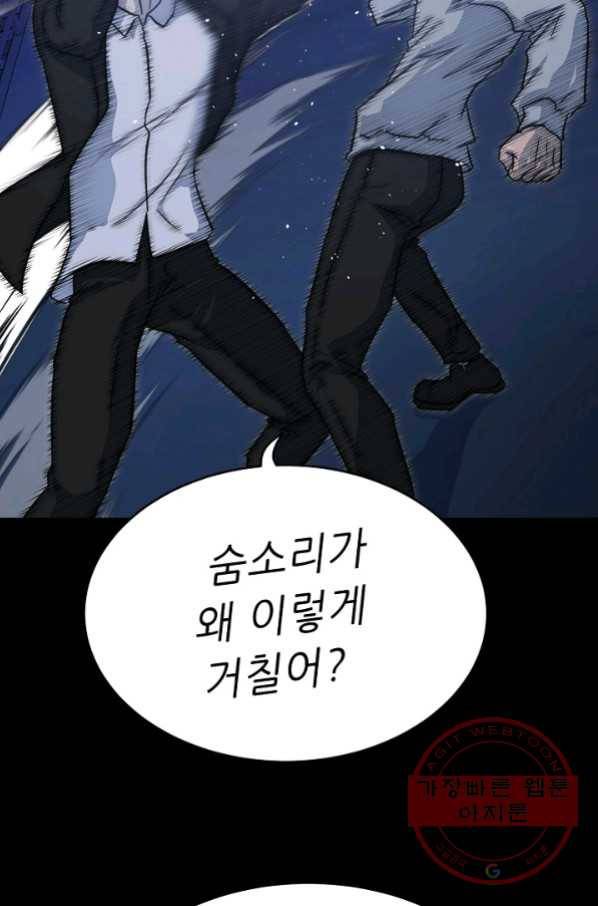 트리거 시즌2 59화 55