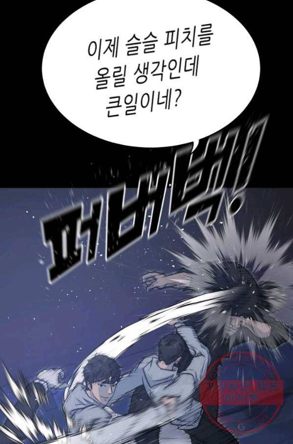 트리거 시즌2 59화 56