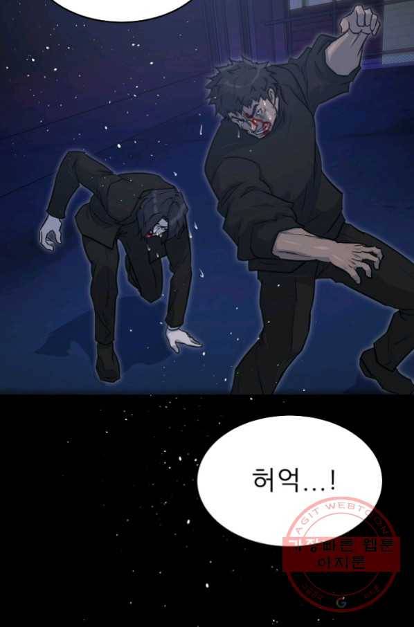 트리거 시즌2 59화 61