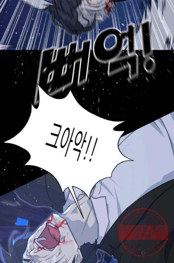 트리거 시즌2 59화 67