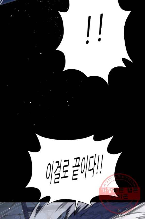 트리거 시즌2 59화 71