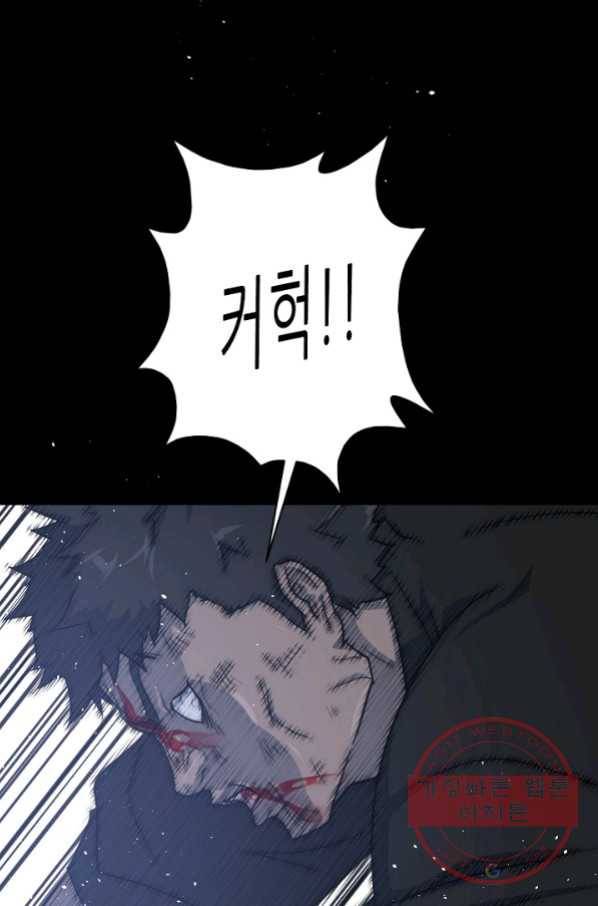 트리거 시즌2 59화 76