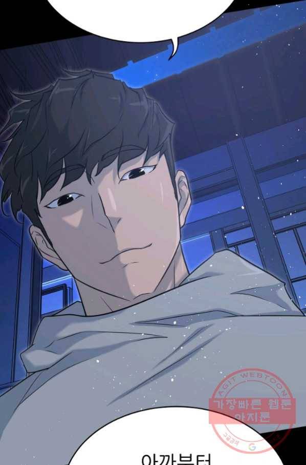 트리거 시즌2 59화 79