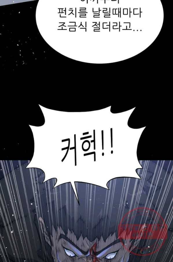 트리거 시즌2 59화 80