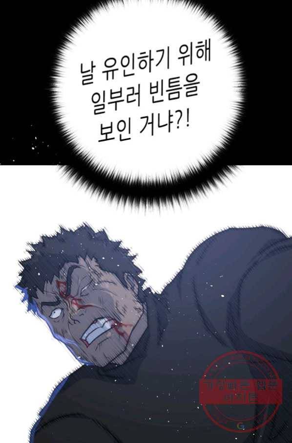 트리거 시즌2 59화 82