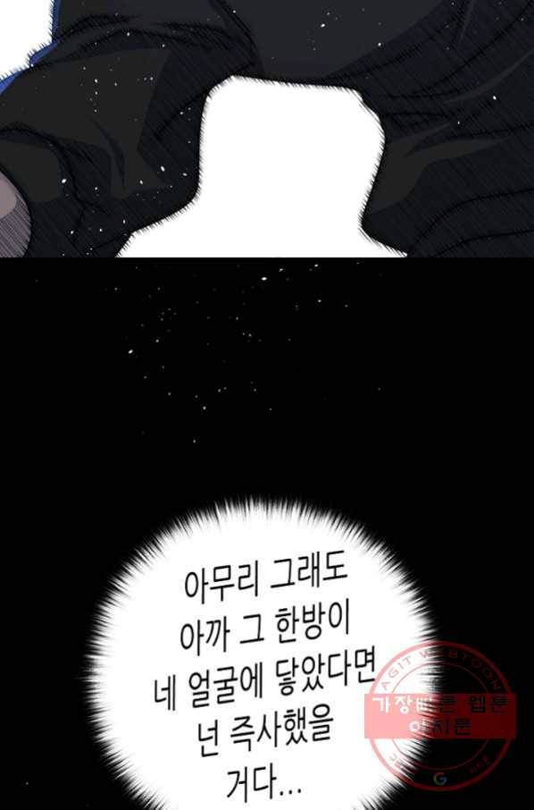 트리거 시즌2 59화 83