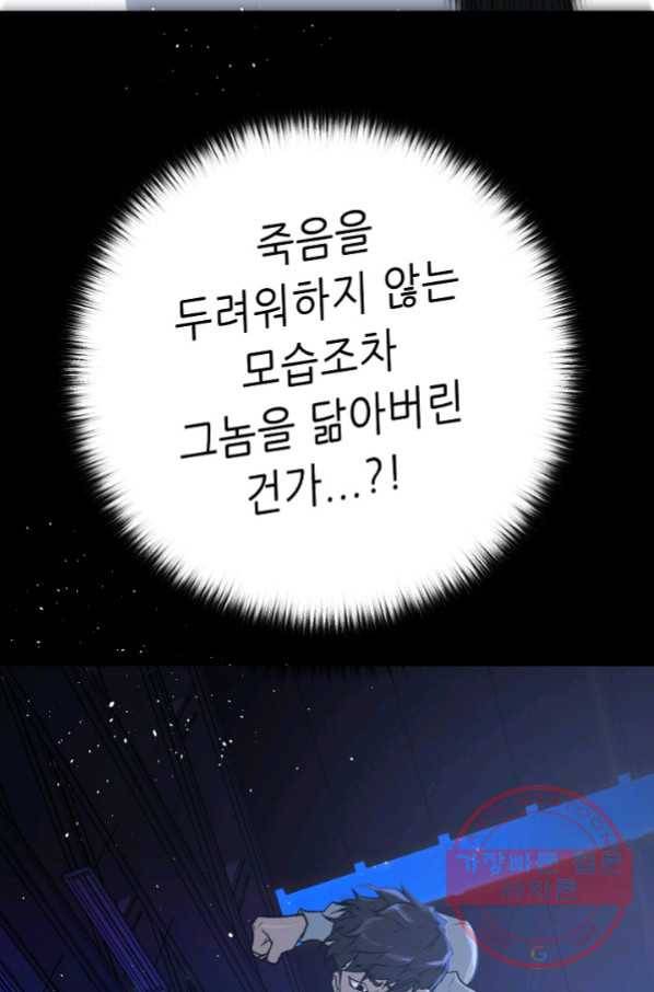 트리거 시즌2 59화 85