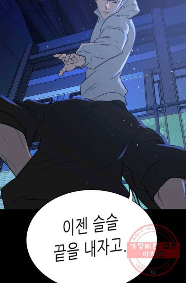 트리거 시즌2 59화 86