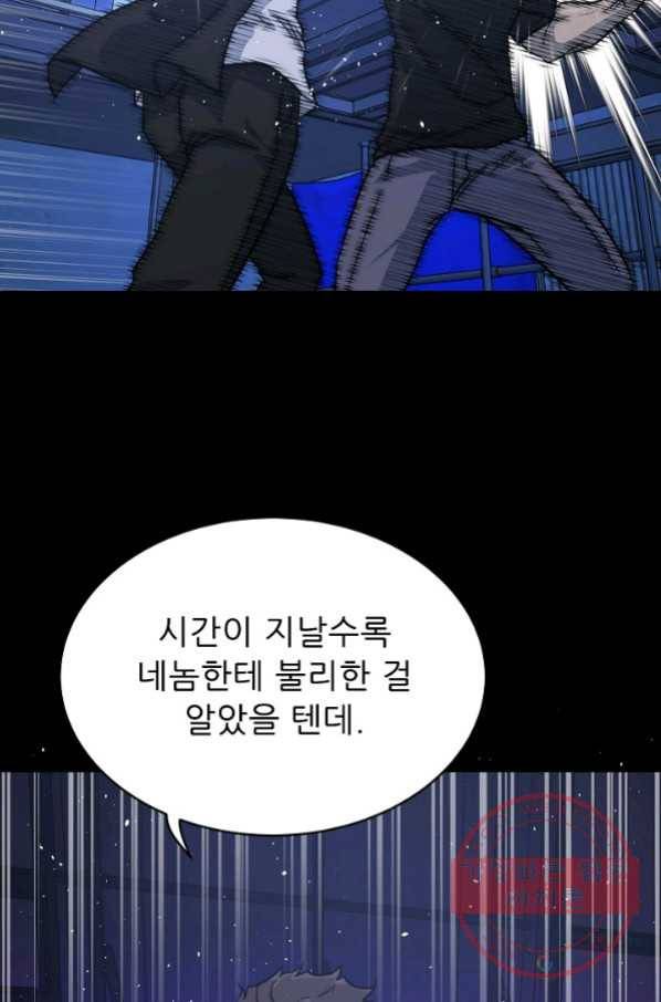 트리거 시즌2 59화 90