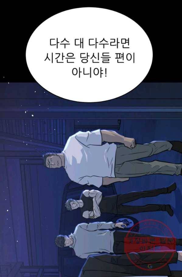 트리거 시즌2 59화 94