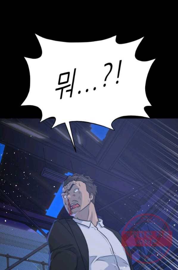 트리거 시즌2 59화 96