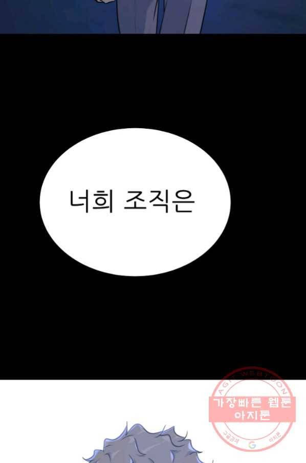 트리거 시즌2 59화 99