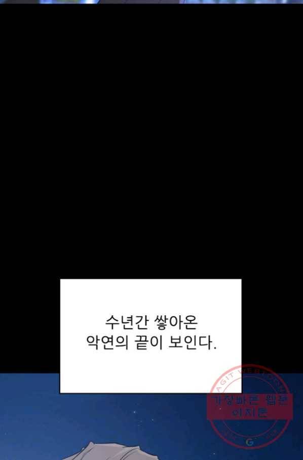 트리거 시즌2 59화 106