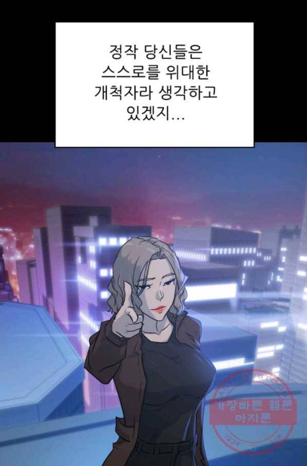 트리거 시즌2 59화 108