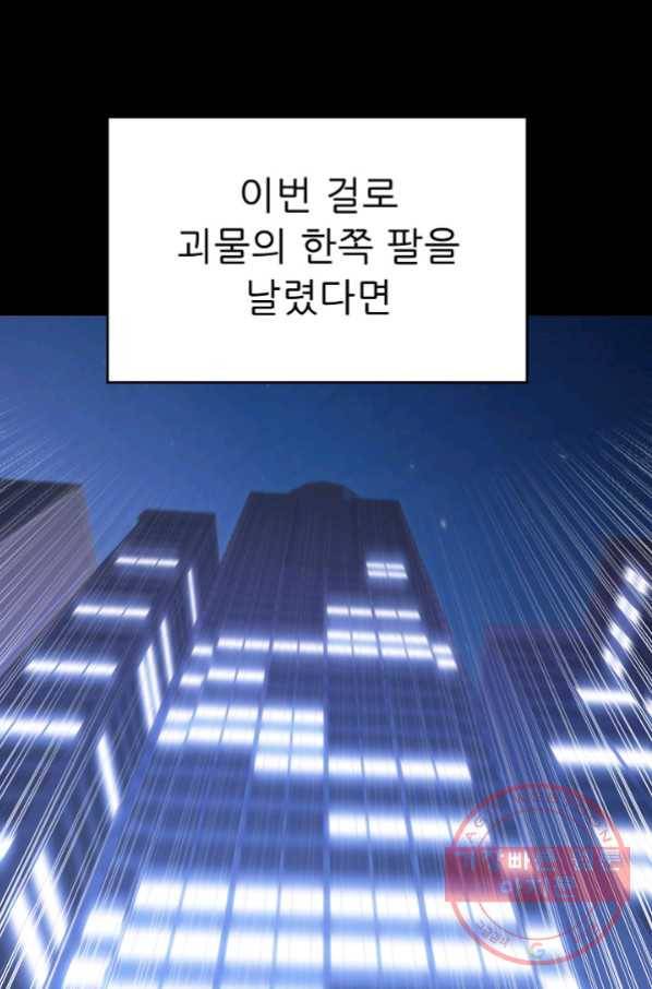 트리거 시즌2 59화 111