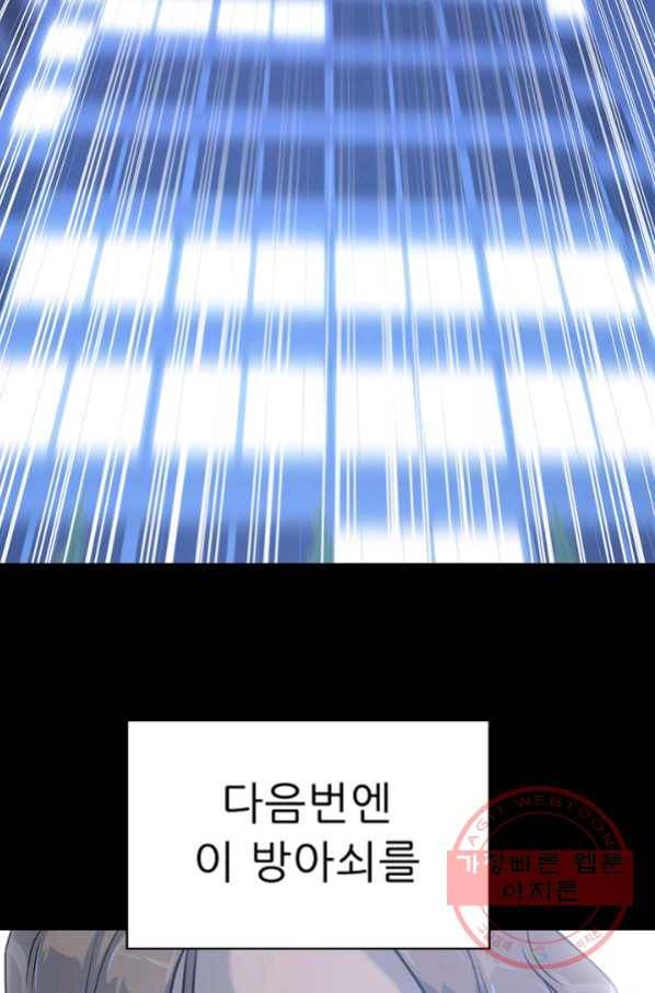 트리거 시즌2 59화 112