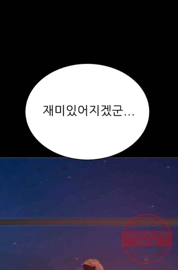 트리거 시즌2 59화 120