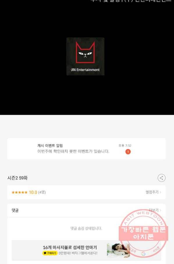 트리거 시즌2 59화 123