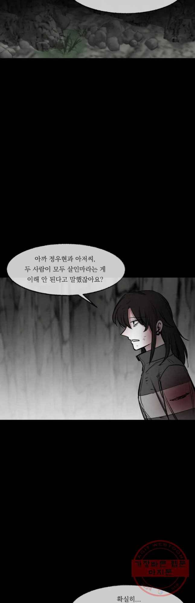 악마의 편집 49화 4