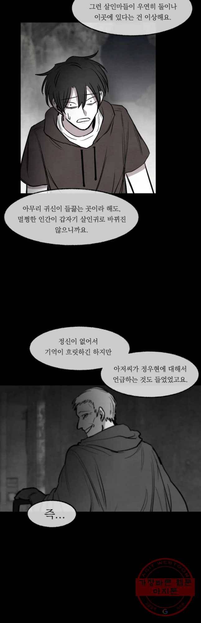 악마의 편집 49화 5