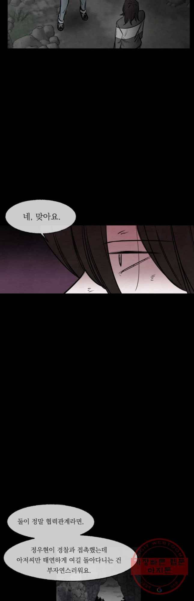 악마의 편집 49화 7