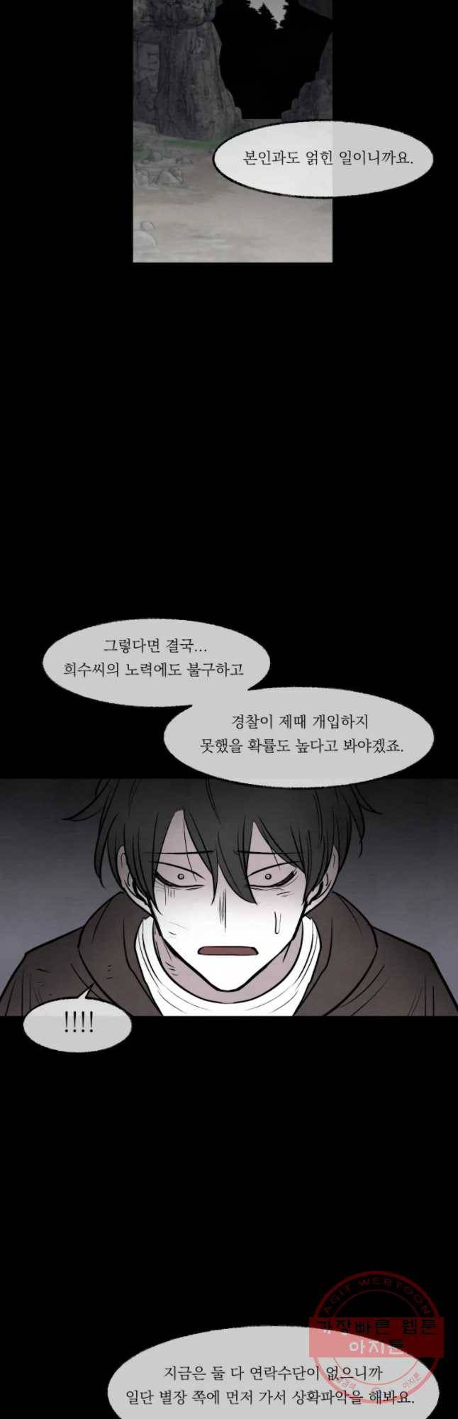 악마의 편집 49화 8