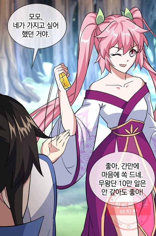절세전혼 89화 5