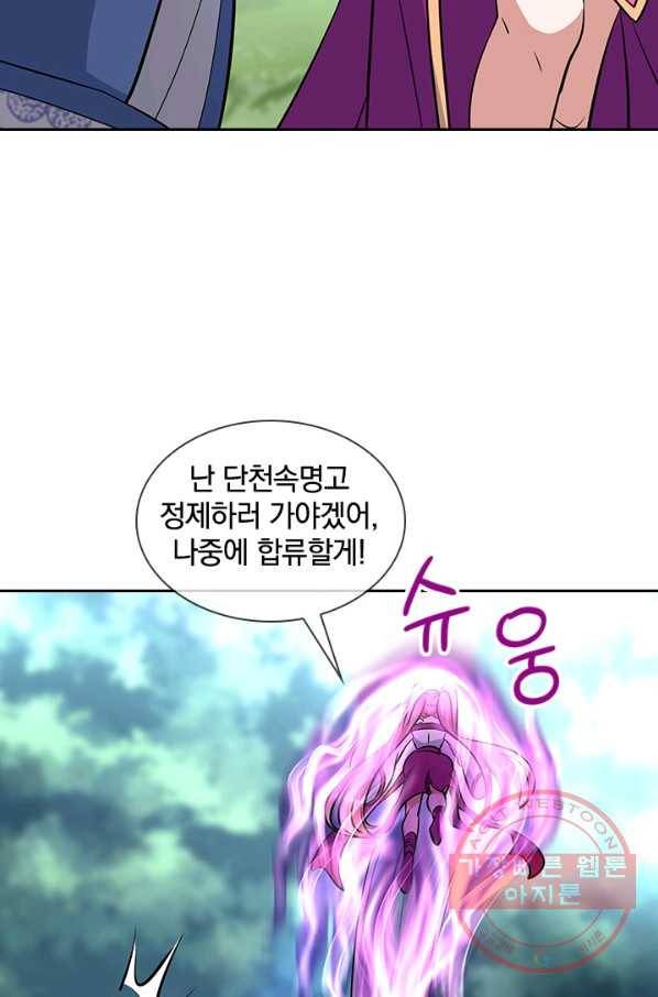 절세전혼 89화 6