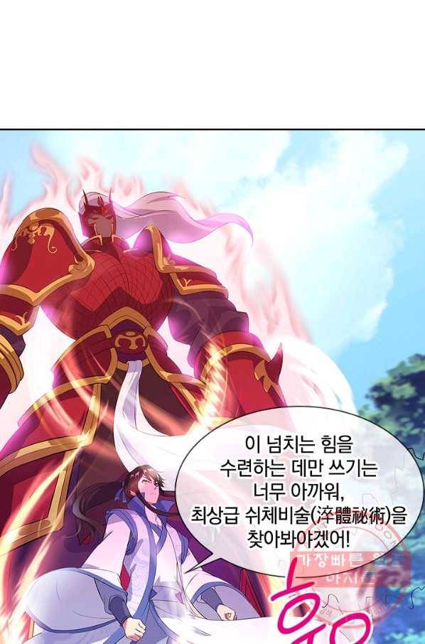 절세전혼 89화 15