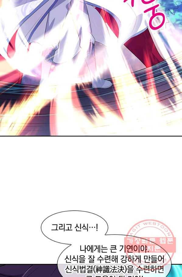 절세전혼 89화 16