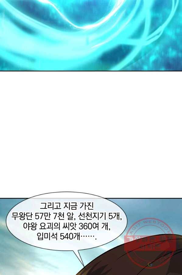 절세전혼 89화 18