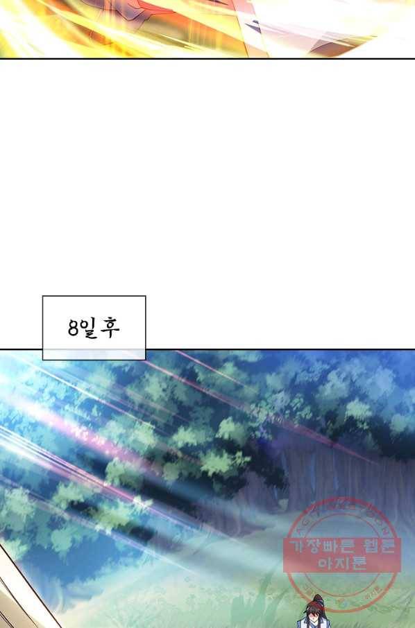 절세전혼 89화 23